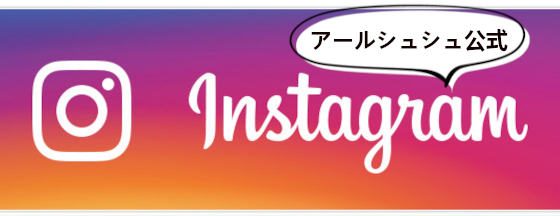 インスタグラム