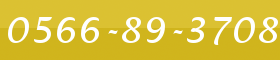 TEL.0566-89-3708