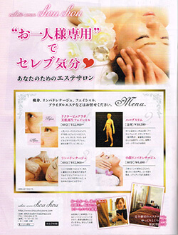 Celeb Scandal セレブス・キャンダル