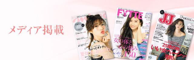 メディア掲載