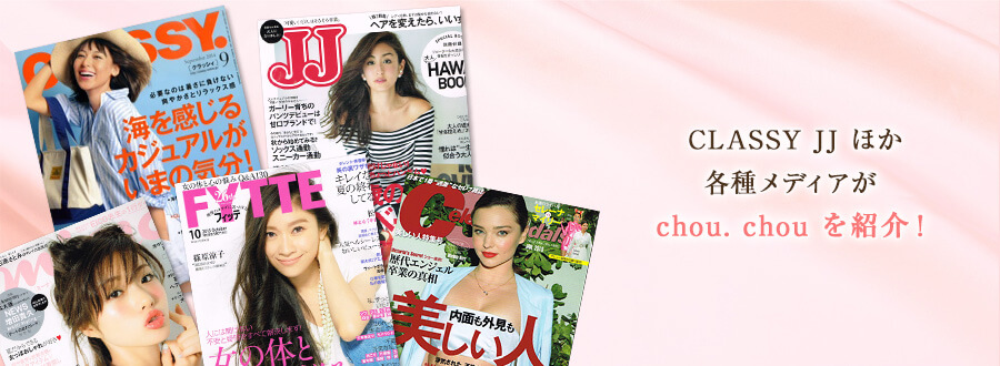 CLASSY JJ ほか 各種メディアが  R.chou chou を紹介！